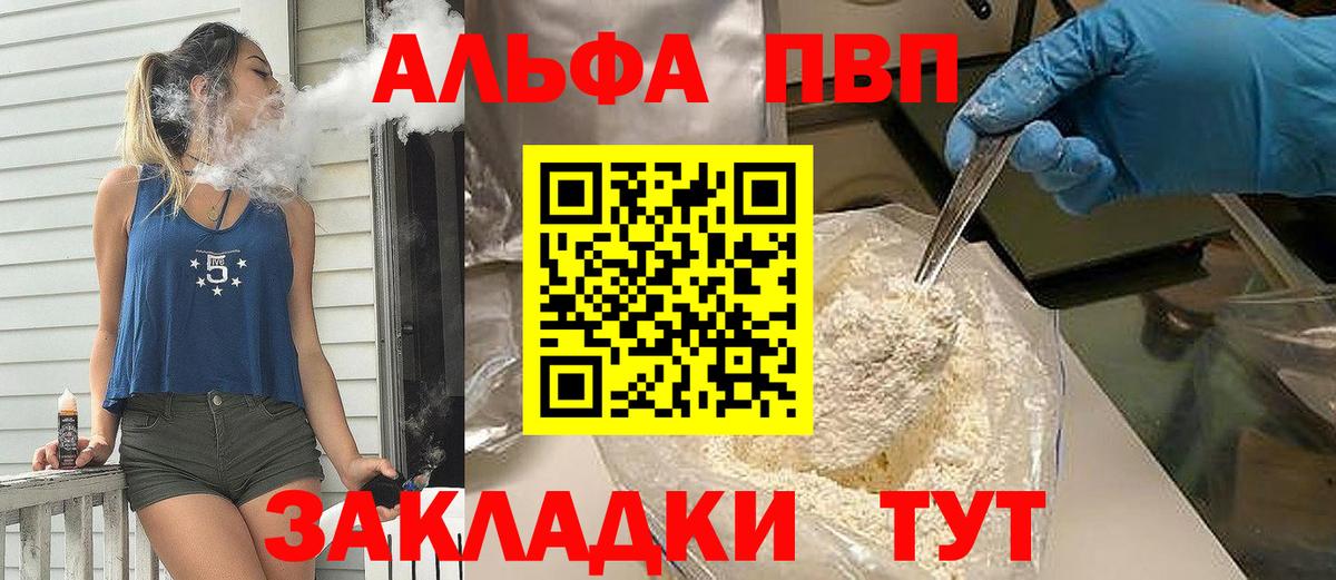 Октябрьский  Alfa_PVP Crystall  продажа наркотиков  A PVP VHQ  A-PVP кристаллы  Вход с VPN 