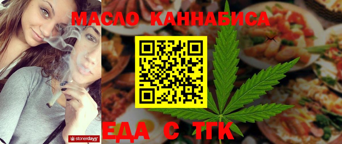 Октябрьский  Печенье с ТГК конопля  Вход с VPN 