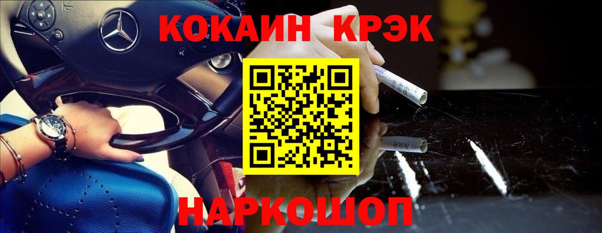 Cocaine Columbia  Вход с VPN  Cocaine Перу  Cocaine  Октябрьский 