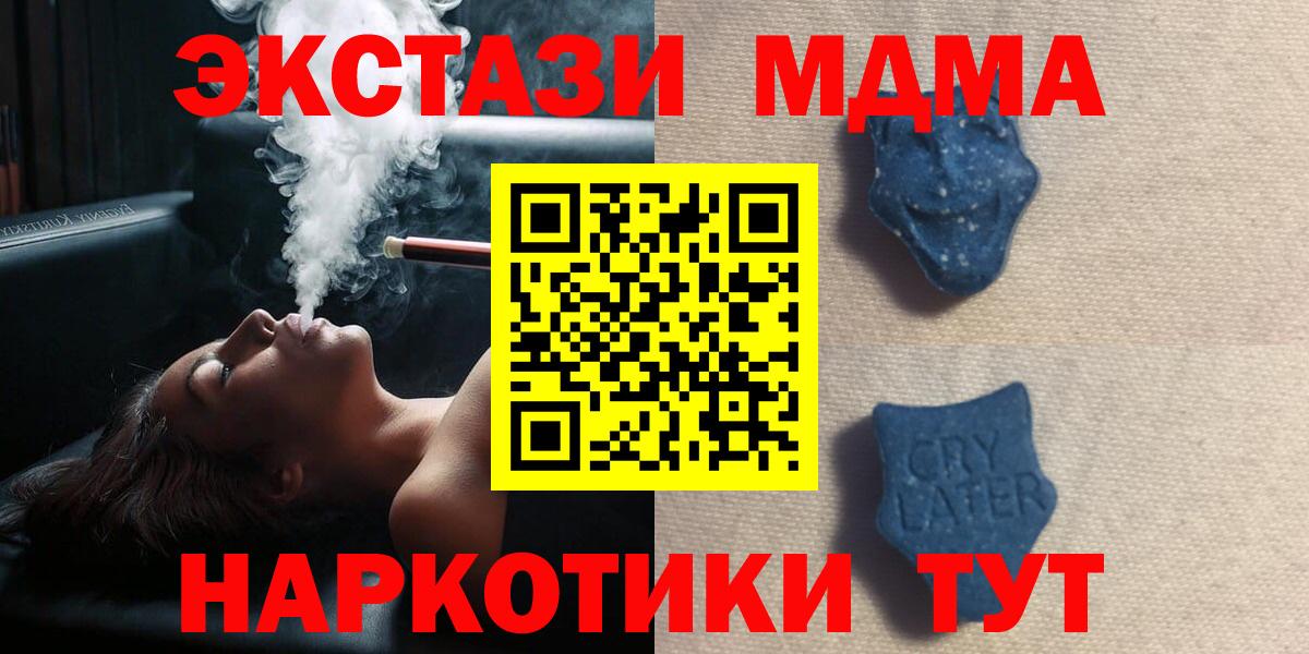 Октябрьский  ЭКСТАЗИ VHQ  ЭКСТАЗИ  Ecstasy XTC  Вход с VPN 