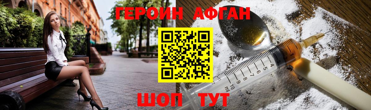 Героин белый Октябрьский