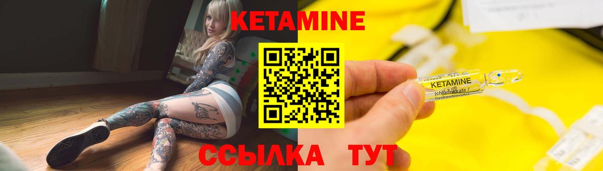 Октябрьский  Кетамин VHQ  Вход с VPN 