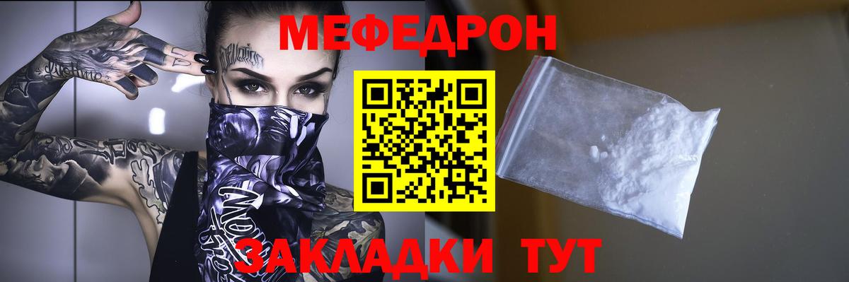 Октябрьский  МЕФ мяу мяу  Мефедрон мука  Вход с VPN 