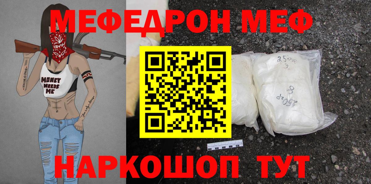 Мефедрон мука Октябрьский