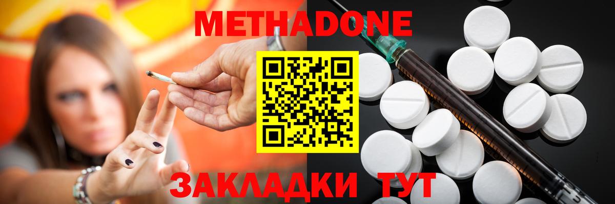 МЕТАДОН methadone  Метадон кристалл  Вход с VPN  гидра tor  Октябрьский 