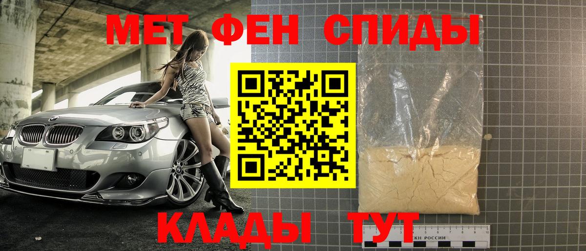 Первитин Декстрометамфетамин 99.9% Октябрьский
