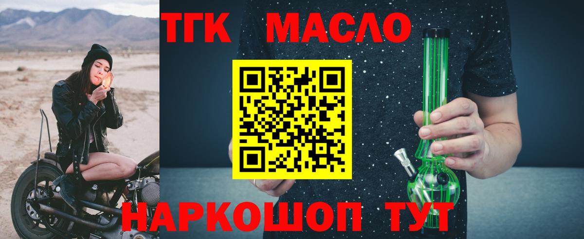 Дистиллят ТГК THC oil Октябрьский