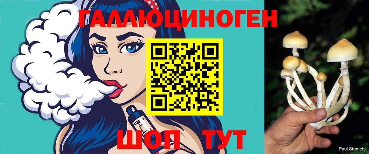Галлюциногенные грибы мухоморы  как найти закладки  Вход с VPN  Октябрьский  Галлюциногенные грибы мицелий 
